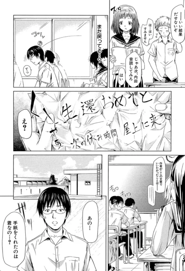 【エロ漫画】if〜時限の彼女〜【エロ同人 無料】(9)
