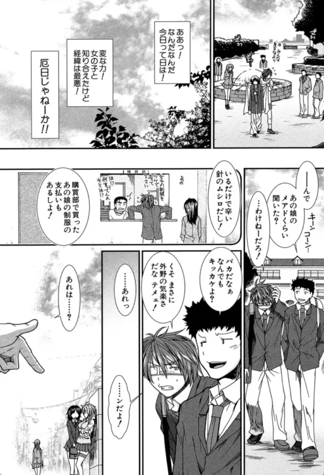 【エロ漫画】トランス・ライト-子宮精子ください【エロ同人 無料】(10)