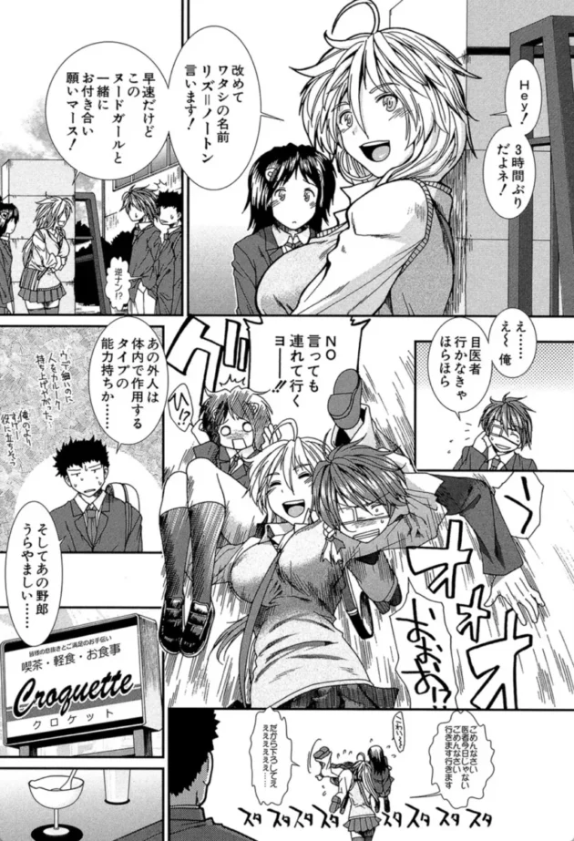【エロ漫画】トランス・ライト-子宮精子ください【エロ同人 無料】(11)