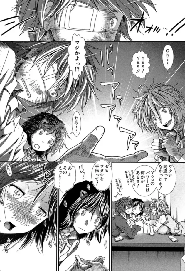 【エロ漫画】トランス・ライト-子宮精子ください【エロ同人 無料】(13)