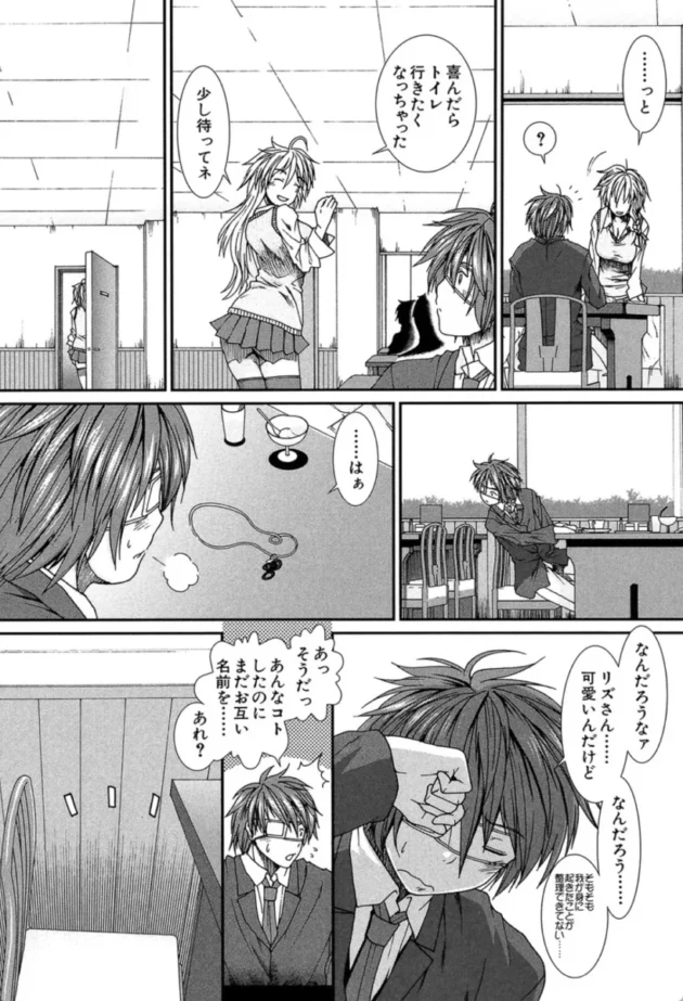 【エロ漫画】トランス・ライト-子宮精子ください【エロ同人 無料】(14)