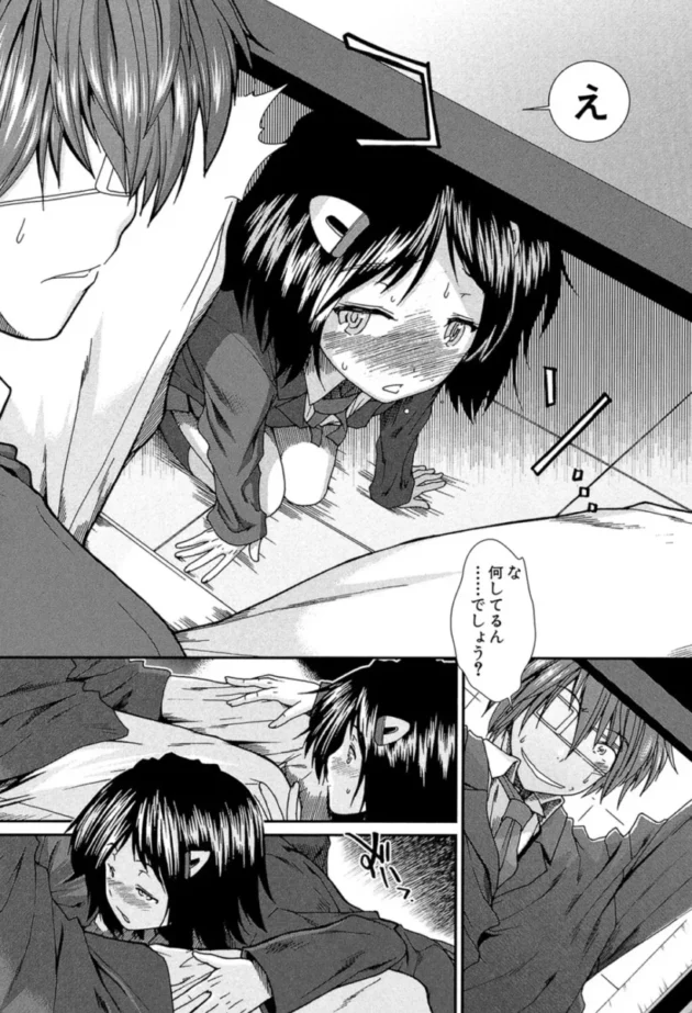 【エロ漫画】トランス・ライト-子宮精子ください【エロ同人 無料】(15)
