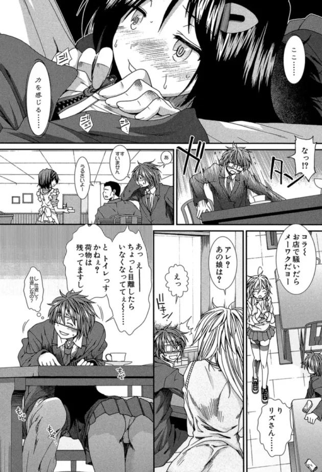【エロ漫画】トランス・ライト-子宮精子ください【エロ同人 無料】(16)