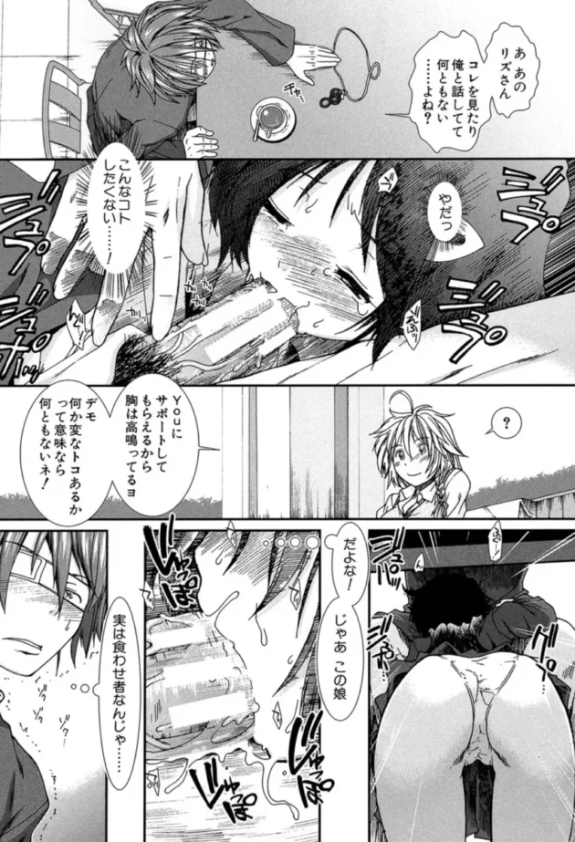 【エロ漫画】トランス・ライト-子宮精子ください【エロ同人 無料】(19)