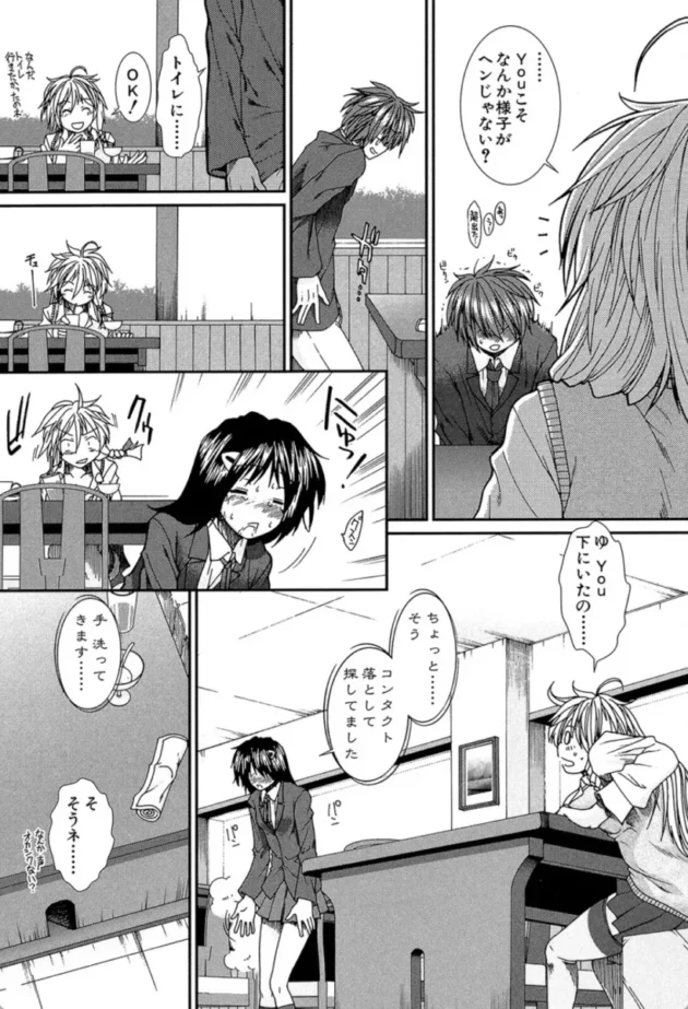 【エロ漫画】トランス・ライト-子宮精子ください【エロ同人 無料】(21)