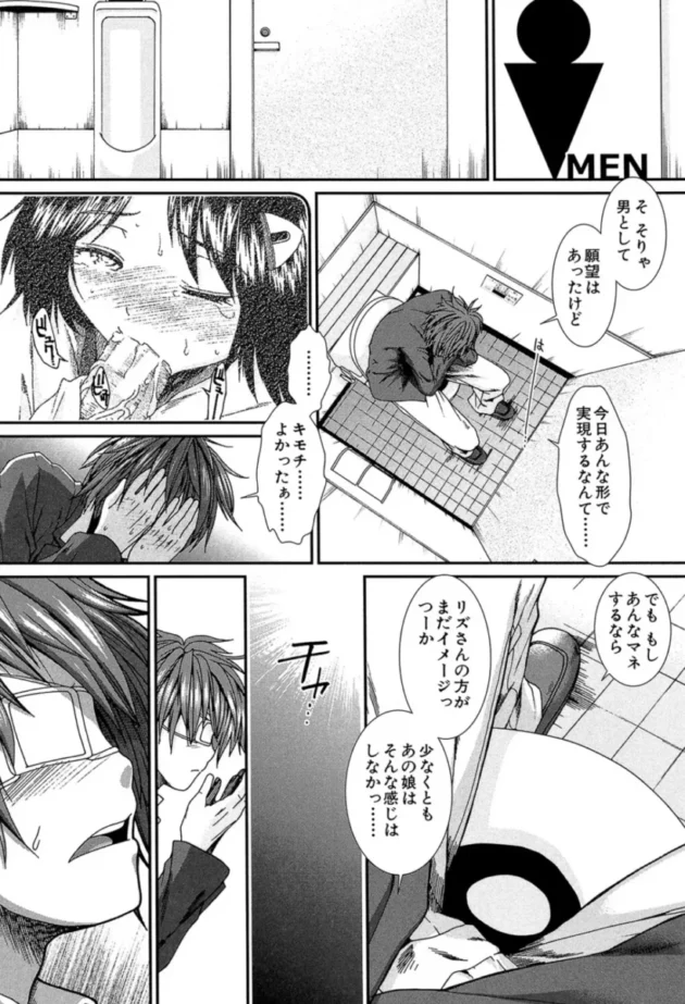 【エロ漫画】トランス・ライト-子宮精子ください【エロ同人 無料】(22)