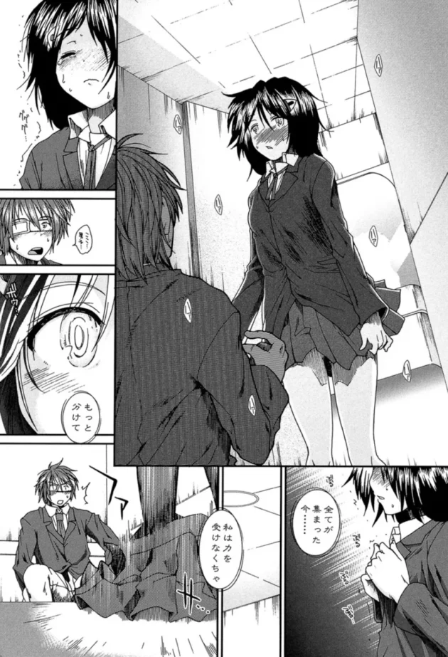【エロ漫画】トランス・ライト-子宮精子ください【エロ同人 無料】(23)