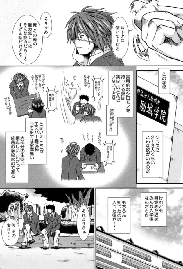 【エロ漫画】トランス・ライト-子宮精子ください【エロ同人 無料】(3)