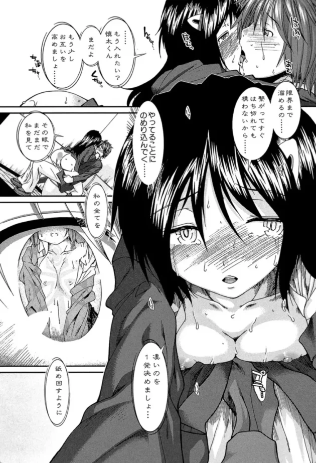 【エロ漫画】トランス・ライト-子宮精子ください【エロ同人 無料】(30)