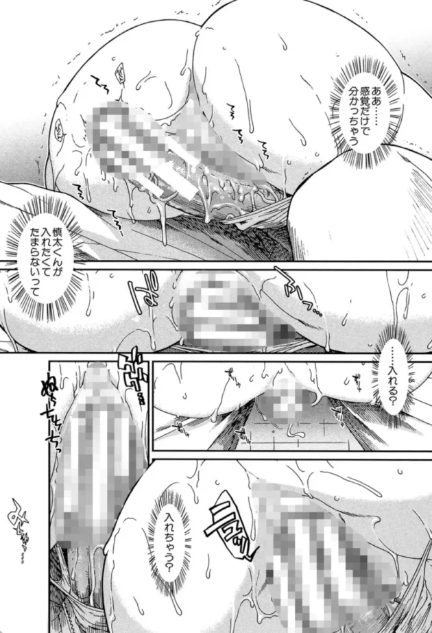 【エロ漫画】トランス・ライト-子宮精子ください【エロ同人 無料】(31)