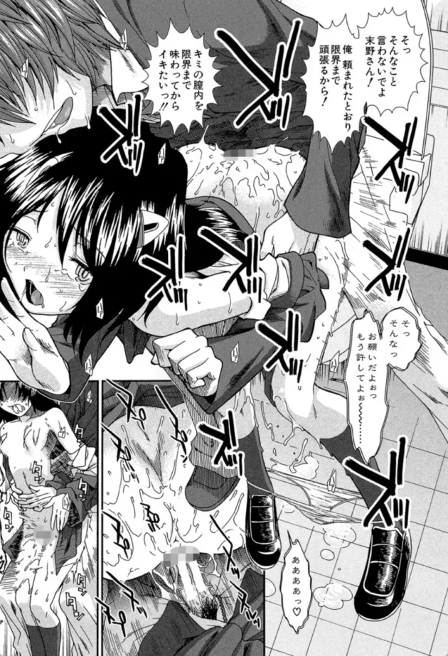 【エロ漫画】トランス・ライト-子宮精子ください【エロ同人 無料】(37)