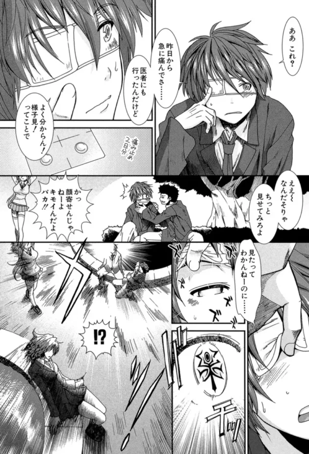 【エロ漫画】トランス・ライト-子宮精子ください【エロ同人 無料】(4)