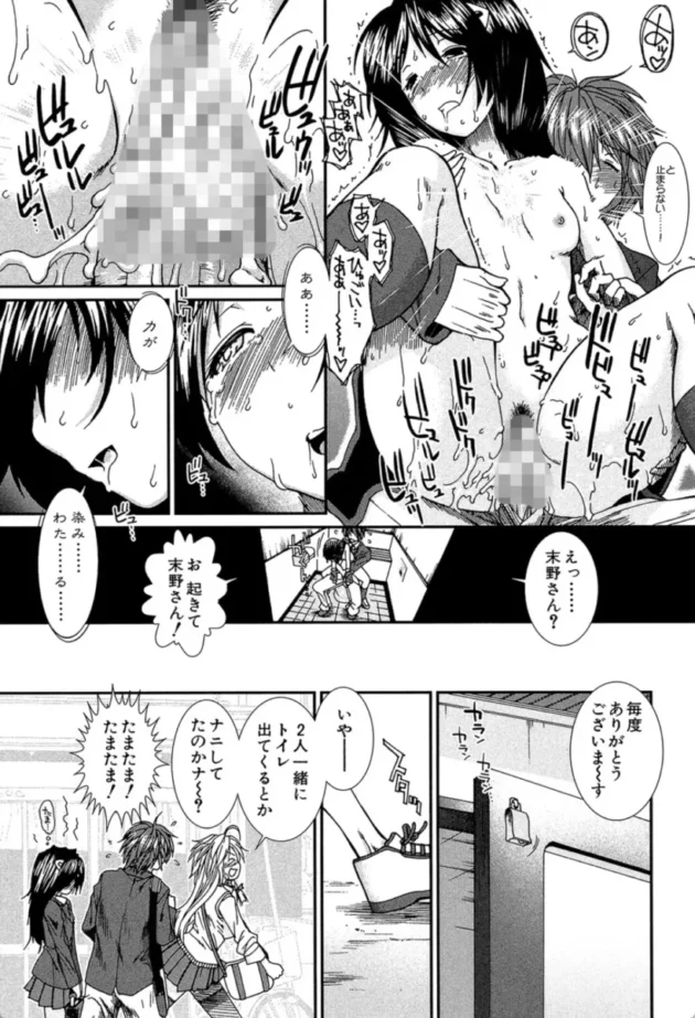 【エロ漫画】トランス・ライト-子宮精子ください【エロ同人 無料】(42)