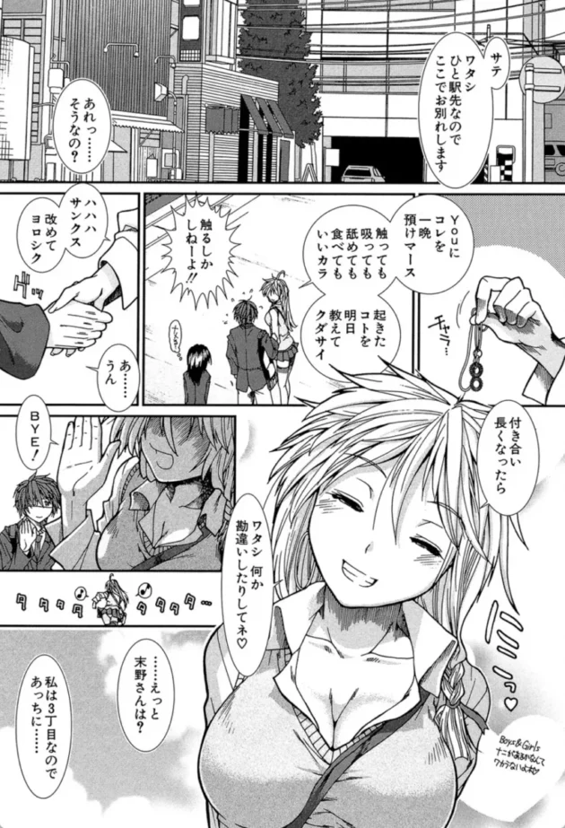【エロ漫画】トランス・ライト-子宮精子ください【エロ同人 無料】(43)