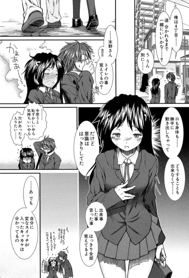 【エロ漫画】トランス・ライト-子宮精子ください【エロ同人 無料】(44)