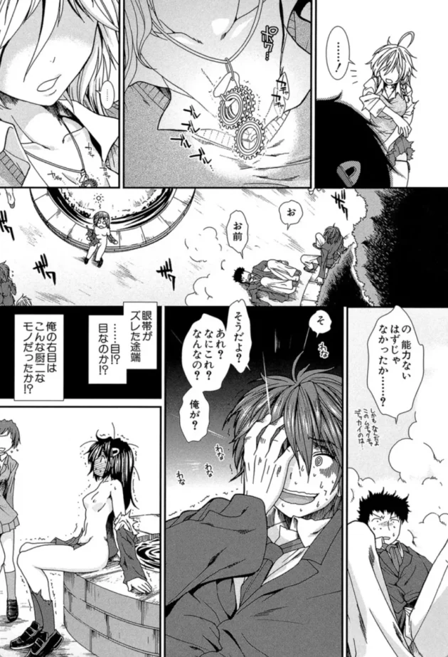 【エロ漫画】トランス・ライト-子宮精子ください【エロ同人 無料】(7)