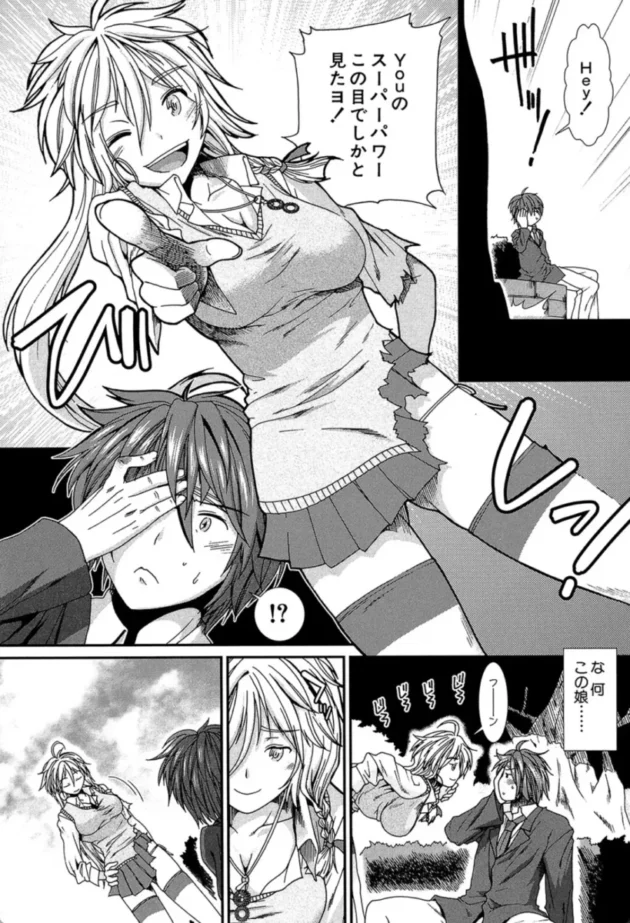 【エロ漫画】トランス・ライト-子宮精子ください【エロ同人 無料】(8)