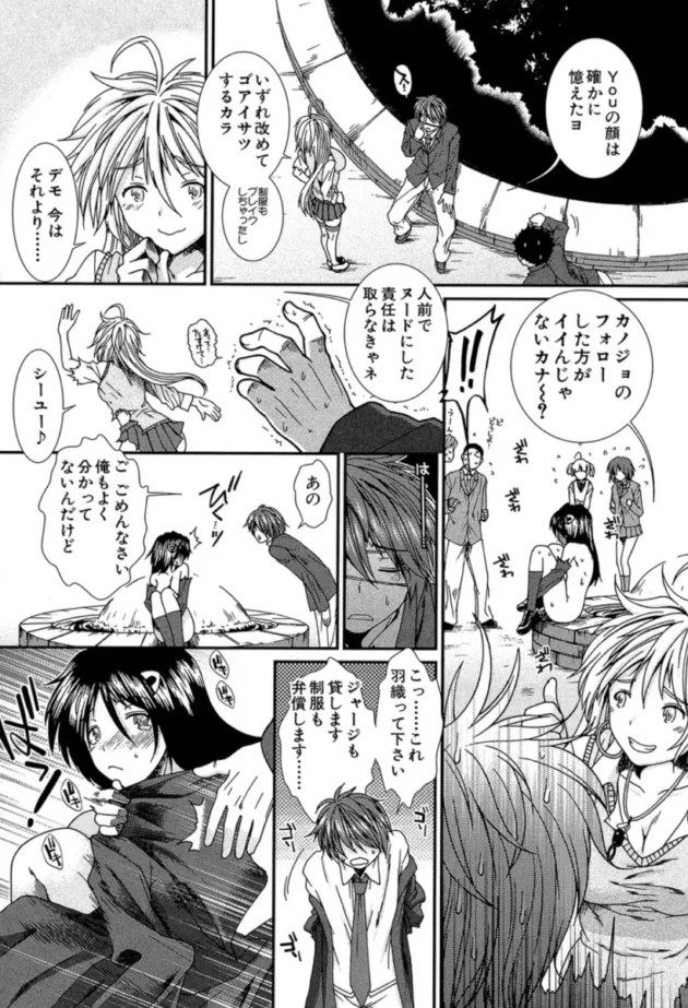 【エロ漫画】トランス・ライト-子宮精子ください【エロ同人 無料】(9)