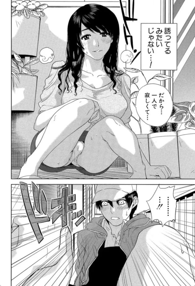 【エロ漫画】奥さん、花屋です！-人妻さんといっしょ【エロ同人 無料】(11)