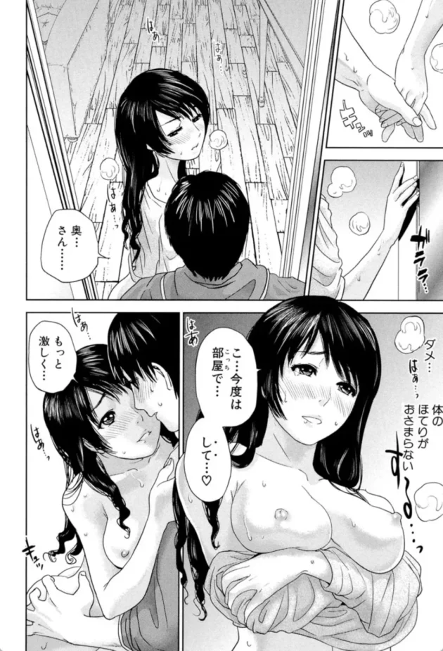 【エロ漫画】奥さん、花屋です！-人妻さんといっしょ【エロ同人 無料】(27)