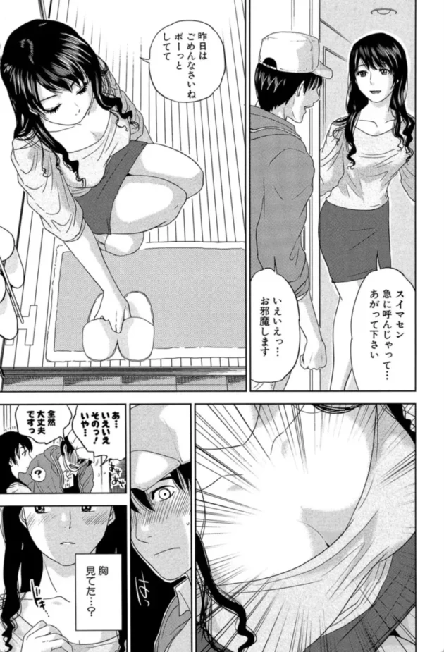 【エロ漫画】奥さん、花屋です！-人妻さんといっしょ【エロ同人 無料】(8)