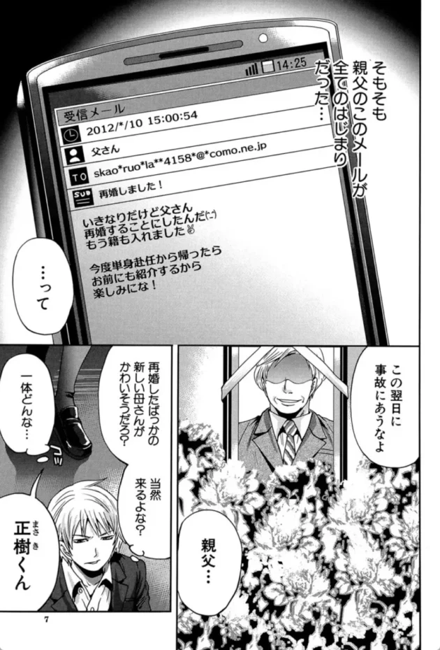 【エロ漫画】あねママ！-ラブあねえっち【エロ同人 無料】(2)