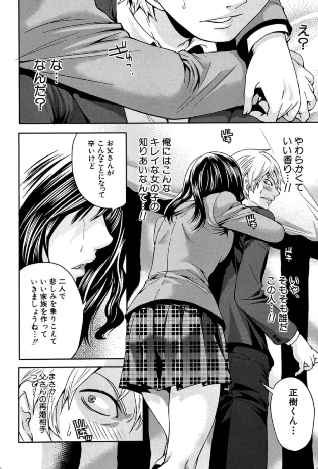 【エロ漫画】あねママ！-ラブあねえっち【エロ同人 無料】(3)
