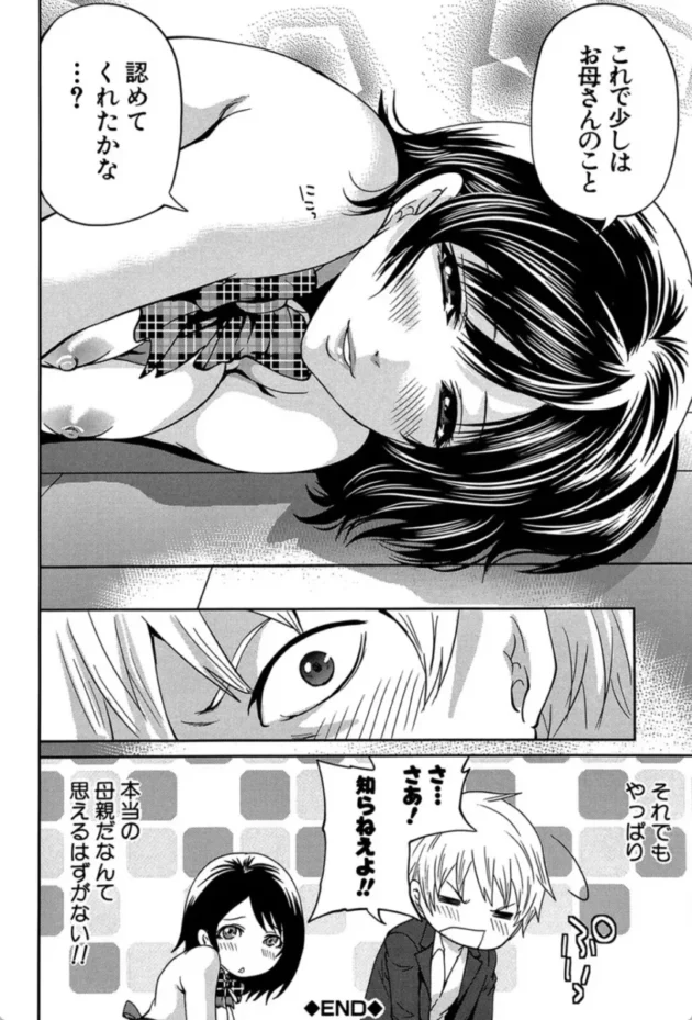 【エロ漫画】あねママ！-ラブあねえっち【エロ同人 無料】(41)