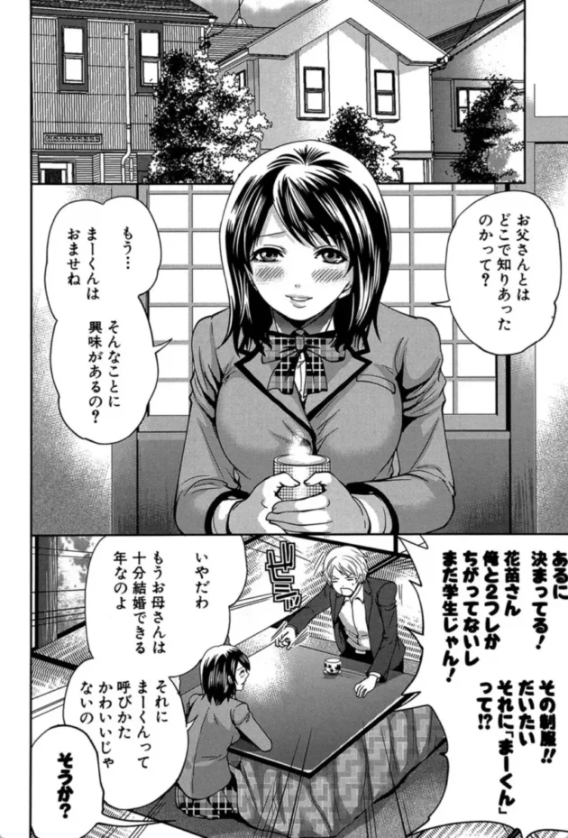 【エロ漫画】あねママ！-ラブあねえっち【エロ同人 無料】(5)