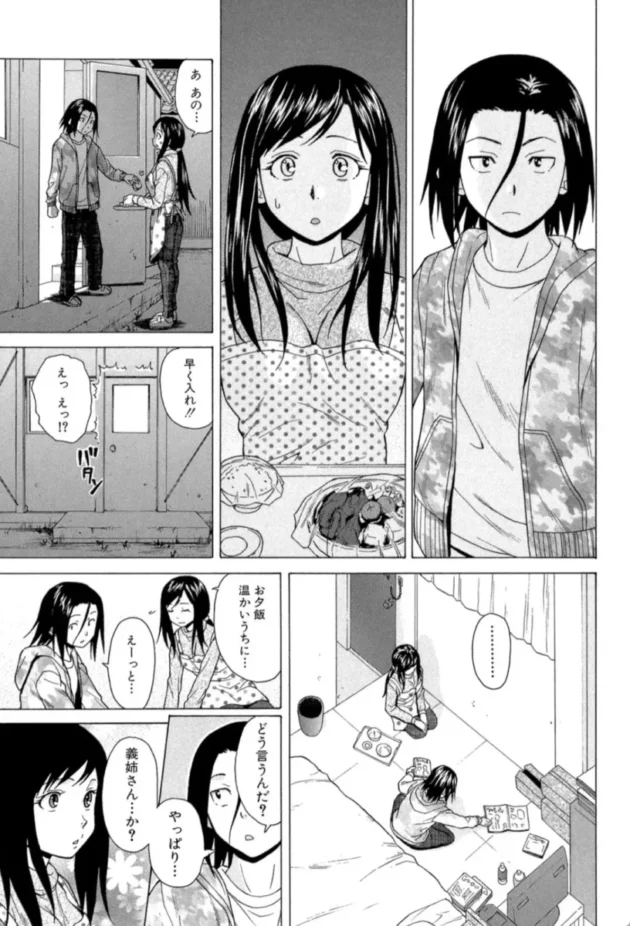 【エロ漫画】幸せな時間-俺の義姉さん…【エロ同人 無料】(10)