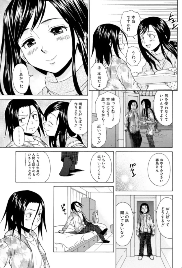 【エロ漫画】幸せな時間-俺の義姉さん…【エロ同人 無料】(14)