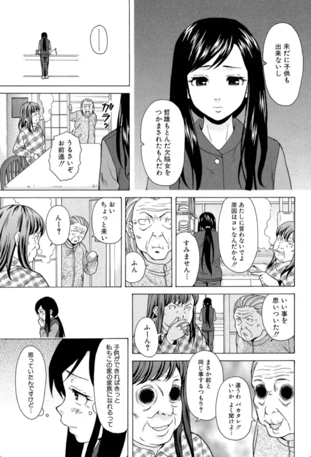 【エロ漫画】幸せな時間-俺の義姉さん…【エロ同人 無料】(16)