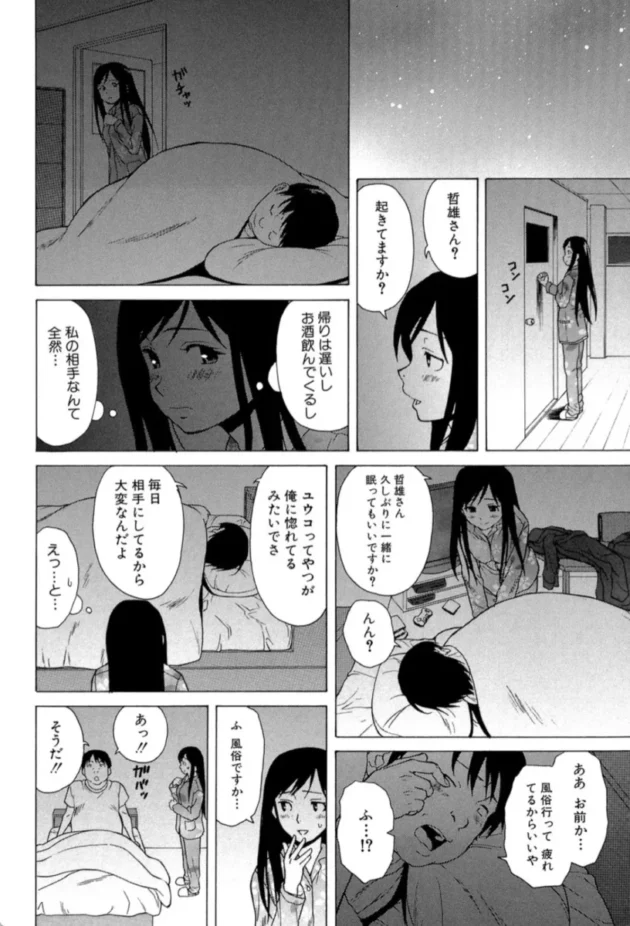 【エロ漫画】幸せな時間-俺の義姉さん…【エロ同人 無料】(17)