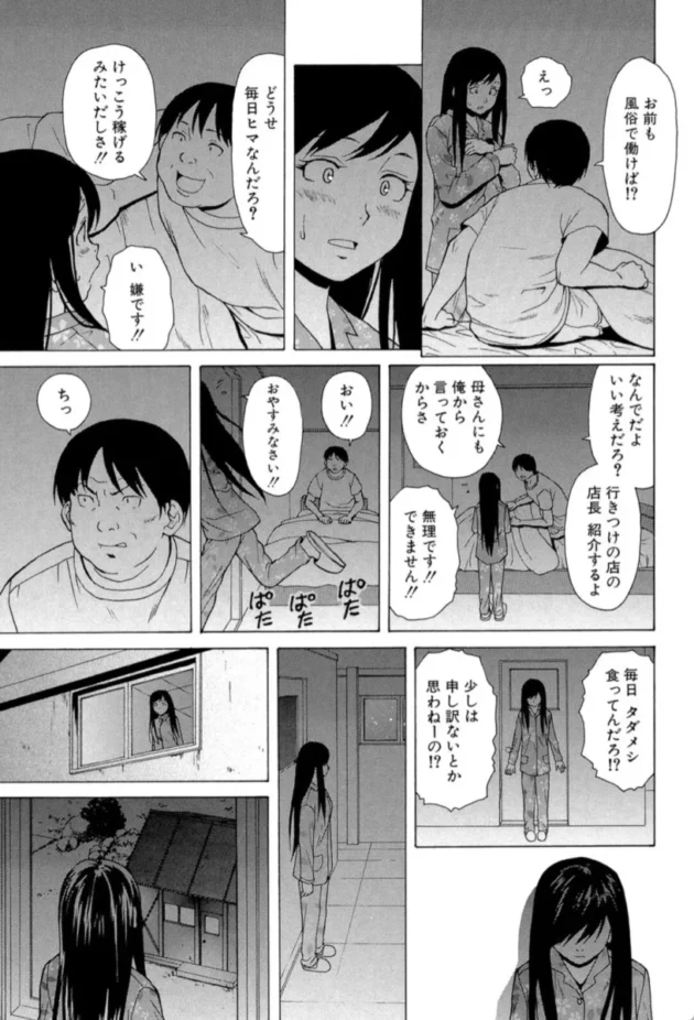 【エロ漫画】幸せな時間-俺の義姉さん…【エロ同人 無料】(18)