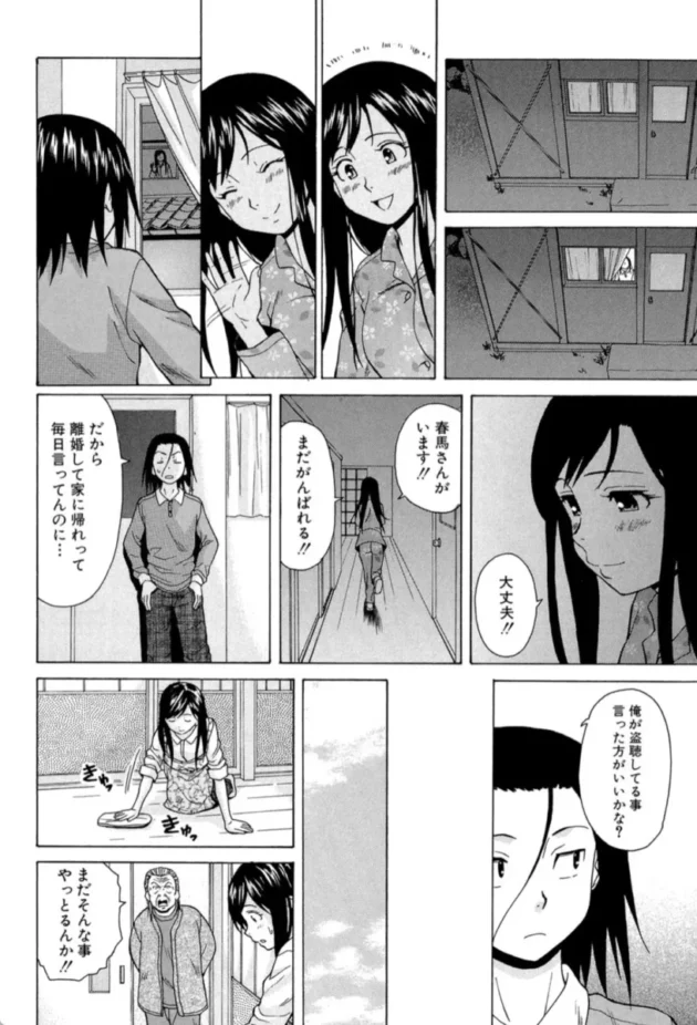 【エロ漫画】幸せな時間-俺の義姉さん…【エロ同人 無料】(19)