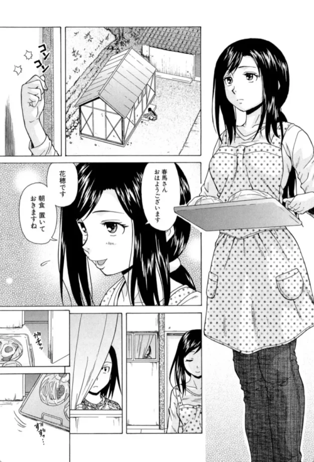 【エロ漫画】幸せな時間-俺の義姉さん…【エロ同人 無料】(2)