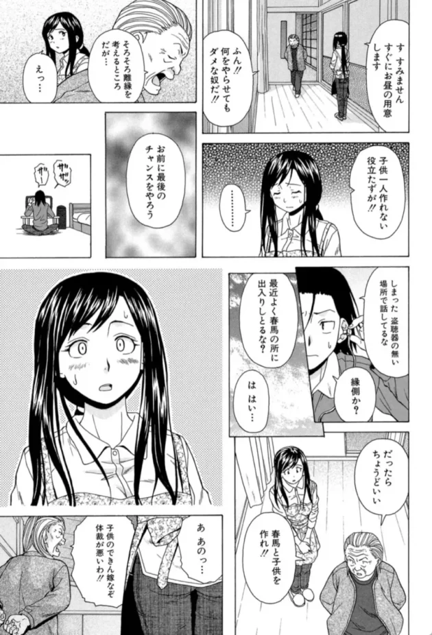 【エロ漫画】幸せな時間-俺の義姉さん…【エロ同人 無料】(20)