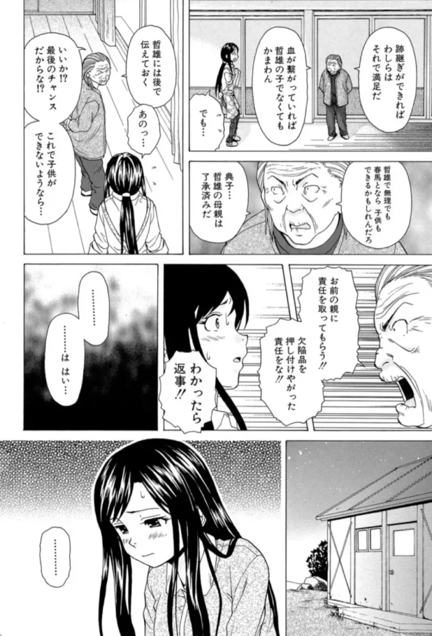 【エロ漫画】幸せな時間-俺の義姉さん…【エロ同人 無料】(21)