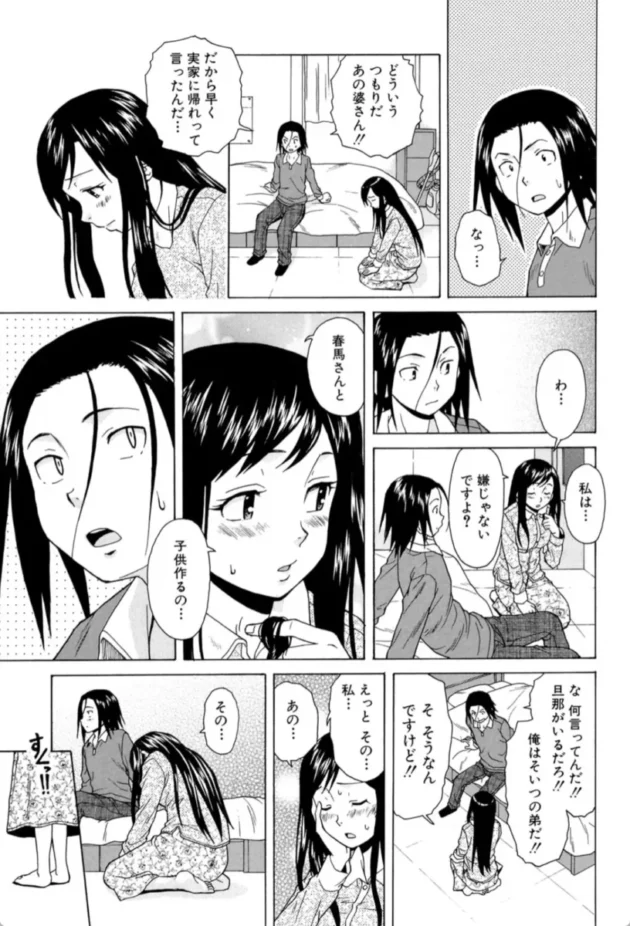 【エロ漫画】幸せな時間-俺の義姉さん…【エロ同人 無料】(22)