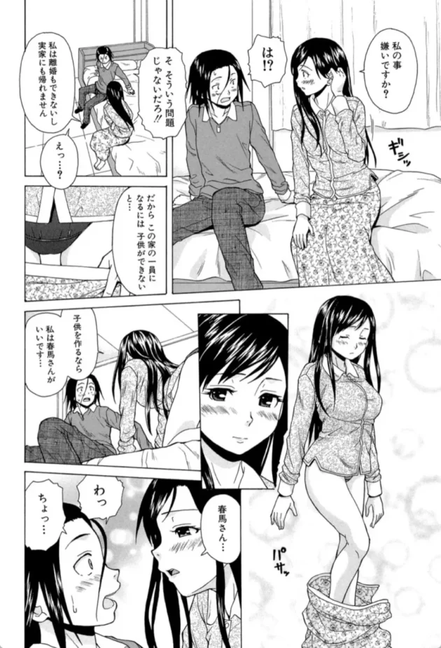 【エロ漫画】幸せな時間-俺の義姉さん…【エロ同人 無料】(23)