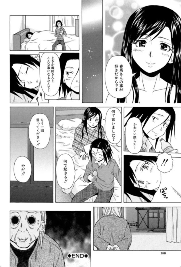 【エロ漫画】幸せな時間-俺の義姉さん…【エロ同人 無料】(37)