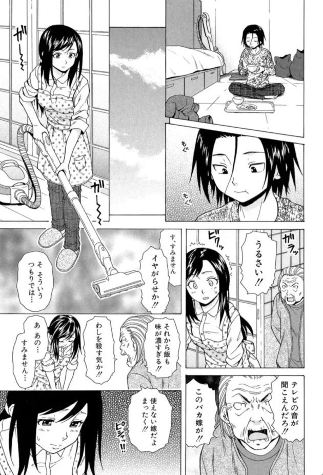 【エロ漫画】幸せな時間-俺の義姉さん…【エロ同人 無料】(4)