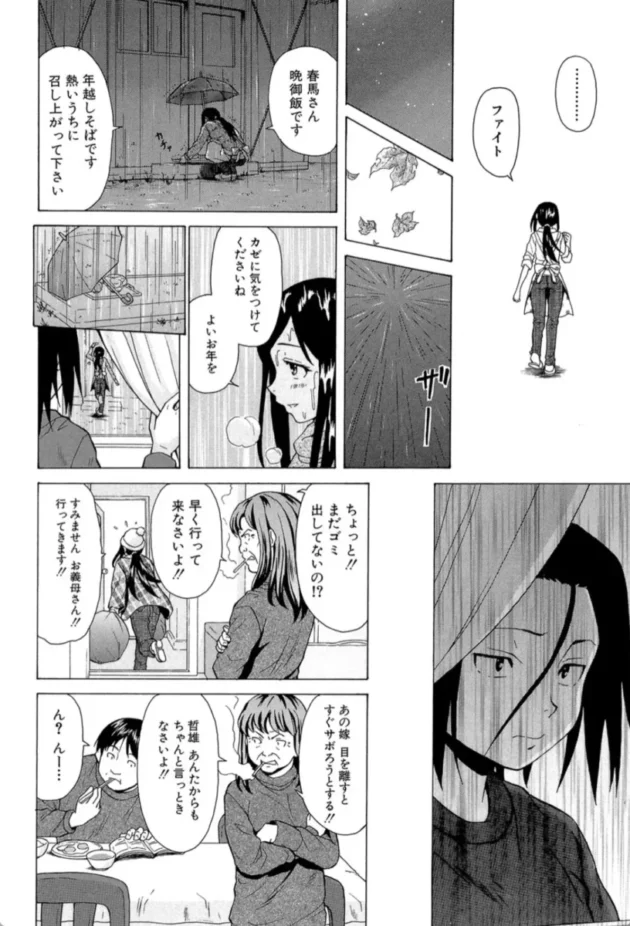 【エロ漫画】幸せな時間-俺の義姉さん…【エロ同人 無料】(5)