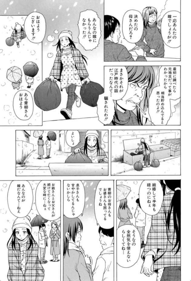 【エロ漫画】幸せな時間-俺の義姉さん…【エロ同人 無料】(6)