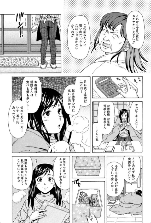 【エロ漫画】幸せな時間-俺の義姉さん…【エロ同人 無料】(8)