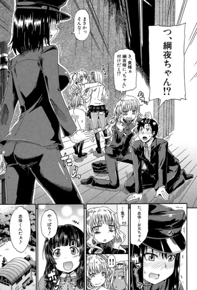 【エロ漫画】しょ〜すい☆憐みっ!!-私のおしっこ不文律【エロ同人 無料】(10)
