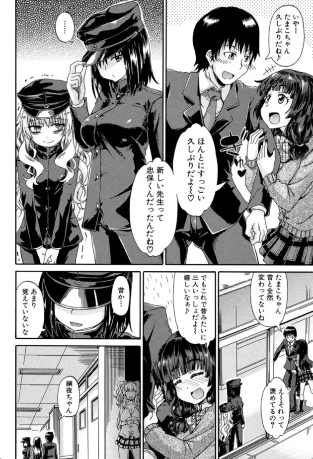 【エロ漫画】しょ〜すい☆憐みっ!!-私のおしっこ不文律【エロ同人 無料】(11)