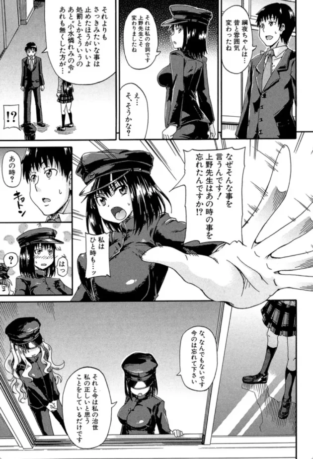 【エロ漫画】しょ〜すい☆憐みっ!!-私のおしっこ不文律【エロ同人 無料】(12)