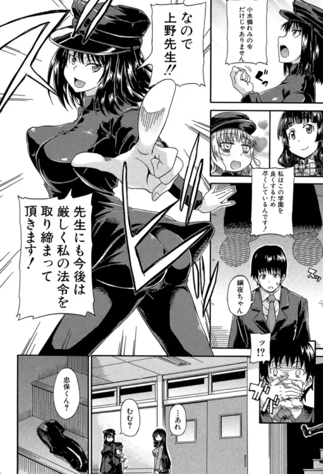 【エロ漫画】しょ〜すい☆憐みっ!!-私のおしっこ不文律【エロ同人 無料】(13)