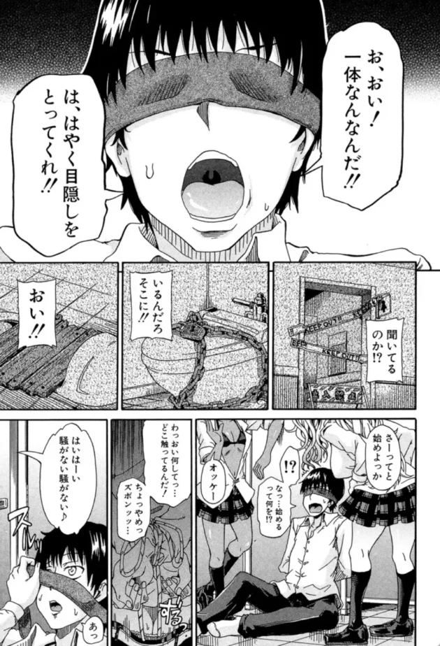 【エロ漫画】しょ〜すい☆憐みっ!!-私のおしっこ不文律【エロ同人 無料】(14)